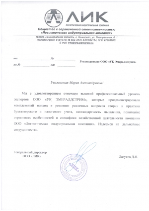 ООО “ЛИК”