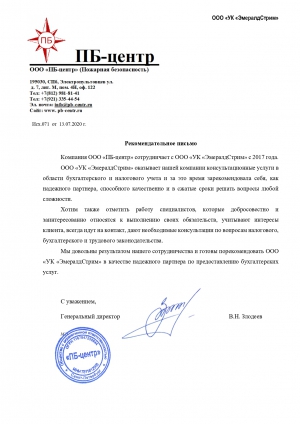 ООО “ПБ-центр”