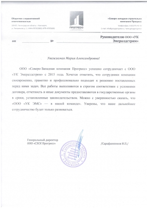 ООО 